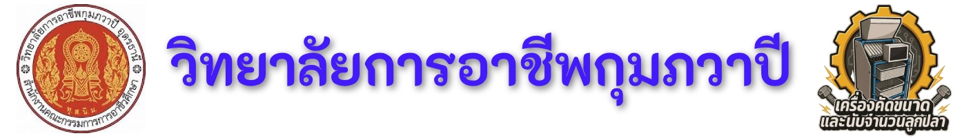 Logo Fish Counter